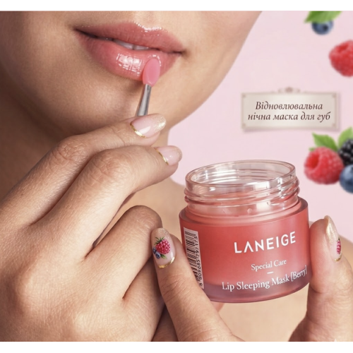 Маска нічна для губ відновлювальна Laneige Lip Sleeping Mask Berry (лісові ягоди) 20 g