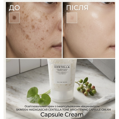 Крем для обличчя освітлювальний SKIN 1004 Madagascar Centella Tone Brightening Capsule Cream 75ml